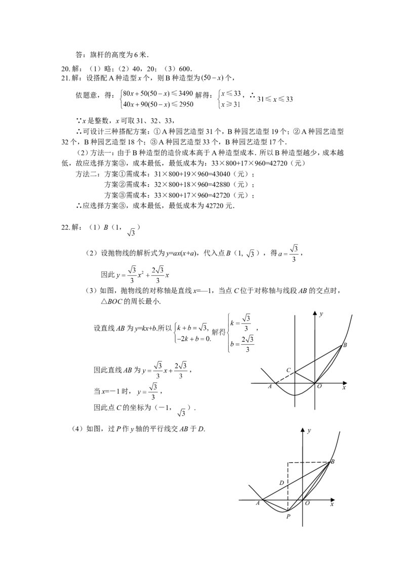 2009年深圳市中考数学试题及答案_中考真题_2.数学中考真题2015-2024年_地区卷_广东省_广东深圳中考数学2008---2022年