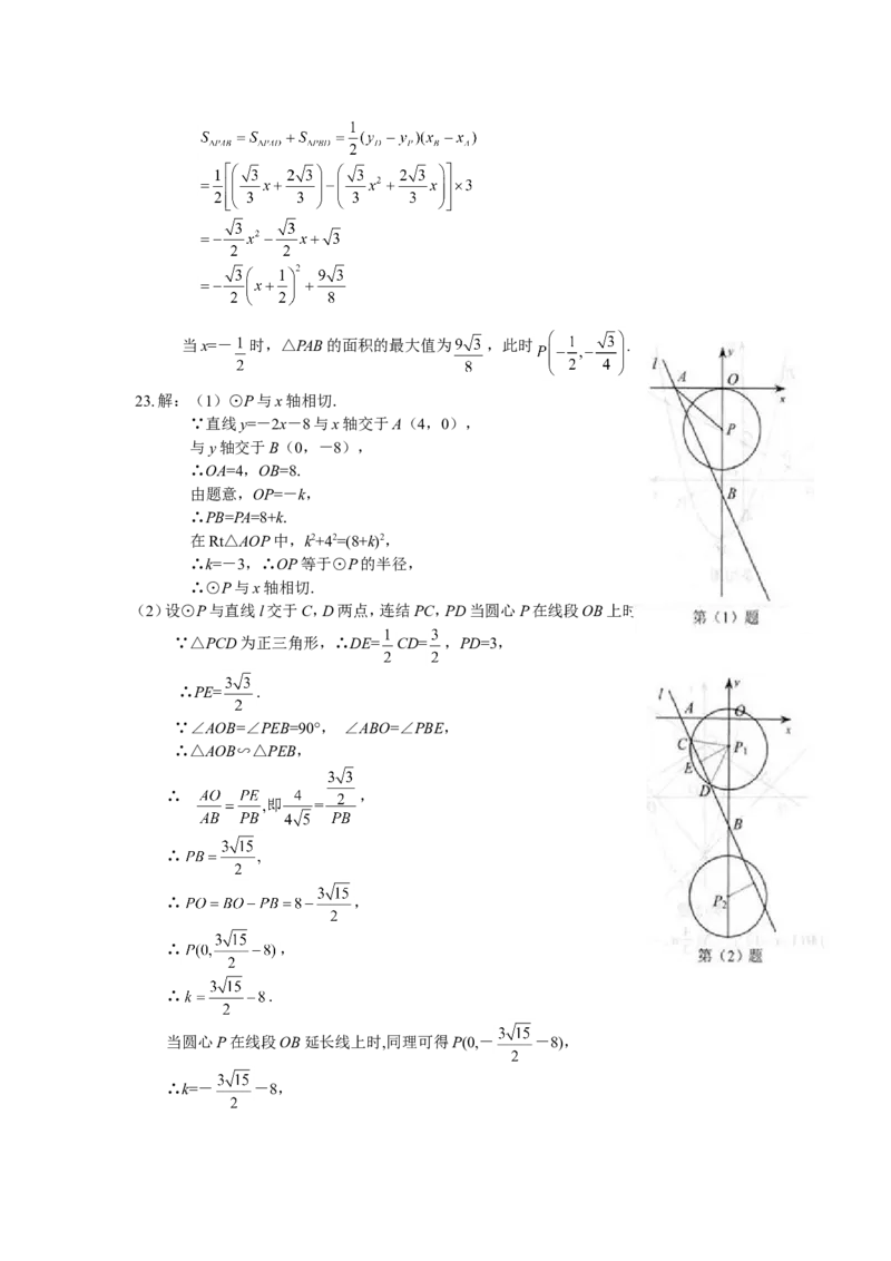 2009年深圳市中考数学试题及答案_中考真题_2.数学中考真题2015-2024年_地区卷_广东省_广东深圳中考数学2008---2022年