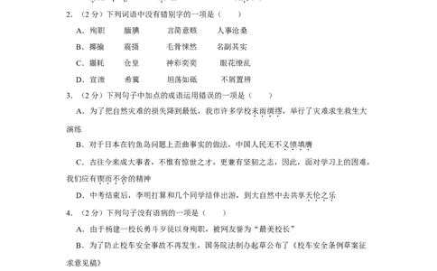 2013年湖南省娄底市中考语文试卷（原卷）答案_中考真题_1.语文中考真题2015-2024年_地区卷_湖南省_湖南娄底卷中考语文08-22