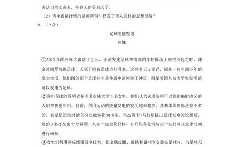2013年湖南省娄底市中考语文试卷（原卷）答案_中考真题_1.语文中考真题2015-2024年_地区卷_湖南省_湖南娄底卷中考语文08-22