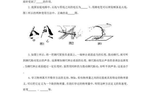 2010年河南省中考物理试卷及答案_中考真题_4.物理中考真题2015-2024年_地区卷_河南中考物理08-22（河南省统一试卷）