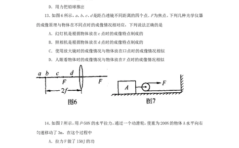 2010年河南省中考物理试卷及答案_中考真题_4.物理中考真题2015-2024年_地区卷_河南中考物理08-22（河南省统一试卷）