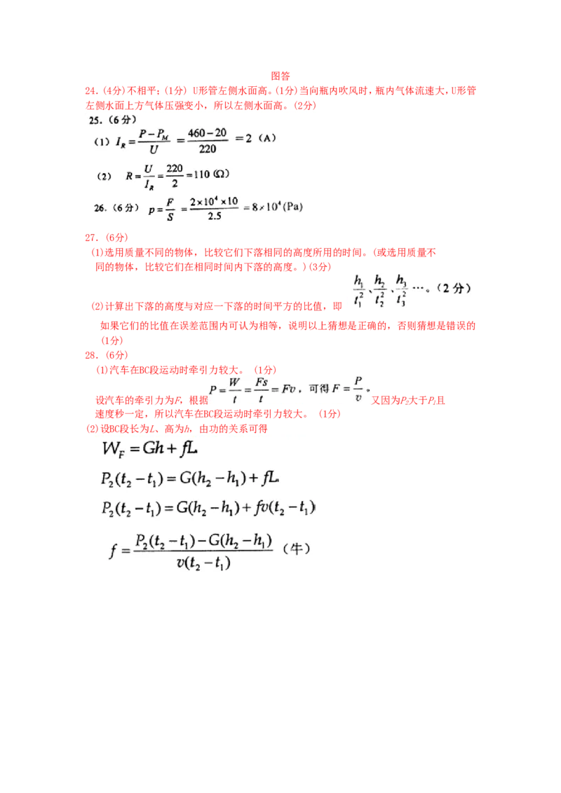 2009年天津市中考物理试题及答案_中考真题_4.物理中考真题2015-2024年_地区卷_天津中考物理2008--2022年