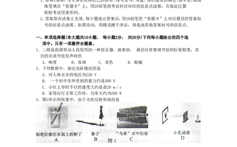 2009年天津市中考物理试题及答案_中考真题_4.物理中考真题2015-2024年_地区卷_天津中考物理2008--2022年