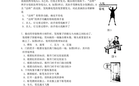 2009年天津市中考物理试题及答案_中考真题_4.物理中考真题2015-2024年_地区卷_天津中考物理2008--2022年