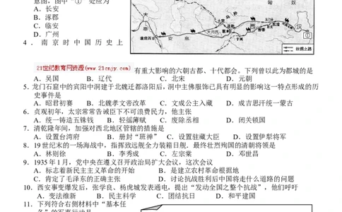 2012年江苏省南京市中考历史试卷及答案_中考真题_6.历史中考真题2015-2024年_地区卷_江苏省_南京历史08-21