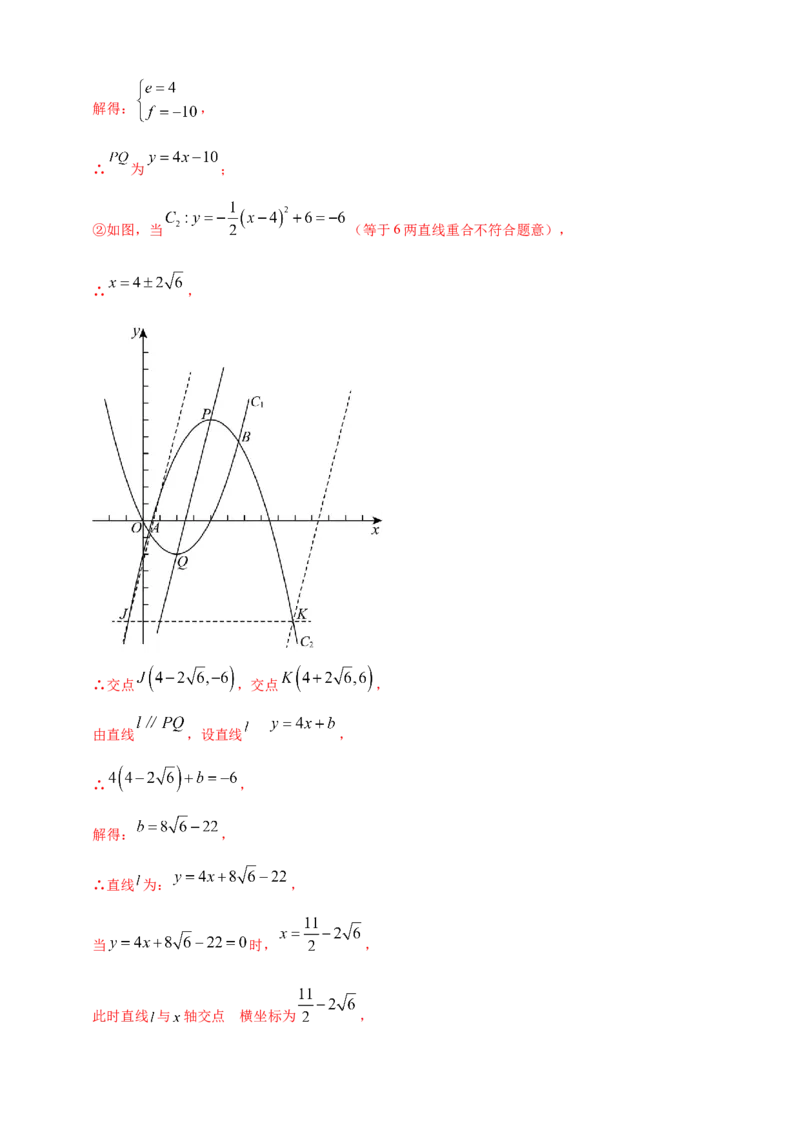专题34重要的数学思想方法问题（解析版）_2数学总复习_2025中考复习资料_（2025年中考复习全国通用）2024年中考数学真题专题分类精选汇编