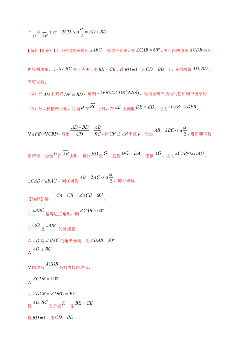 专题34重要的数学思想方法问题（解析版）_2数学总复习_2025中考复习资料_（2025年中考复习全国通用）2024年中考数学真题专题分类精选汇编