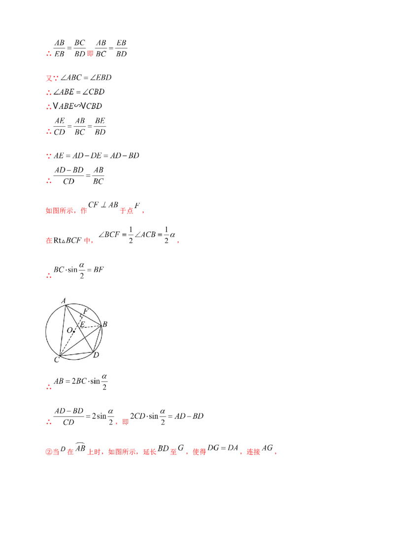 专题34重要的数学思想方法问题（解析版）_2数学总复习_2025中考复习资料_（2025年中考复习全国通用）2024年中考数学真题专题分类精选汇编