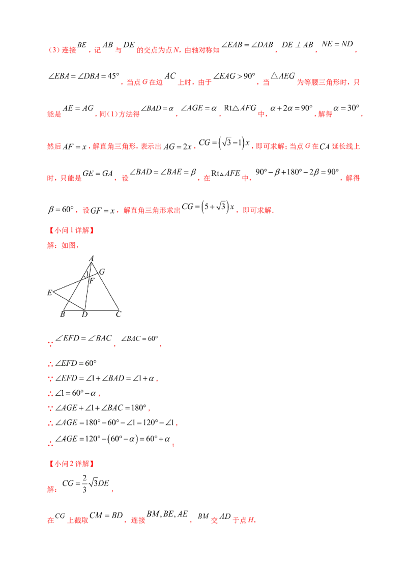 专题34重要的数学思想方法问题（解析版）_2数学总复习_2025中考复习资料_（2025年中考复习全国通用）2024年中考数学真题专题分类精选汇编