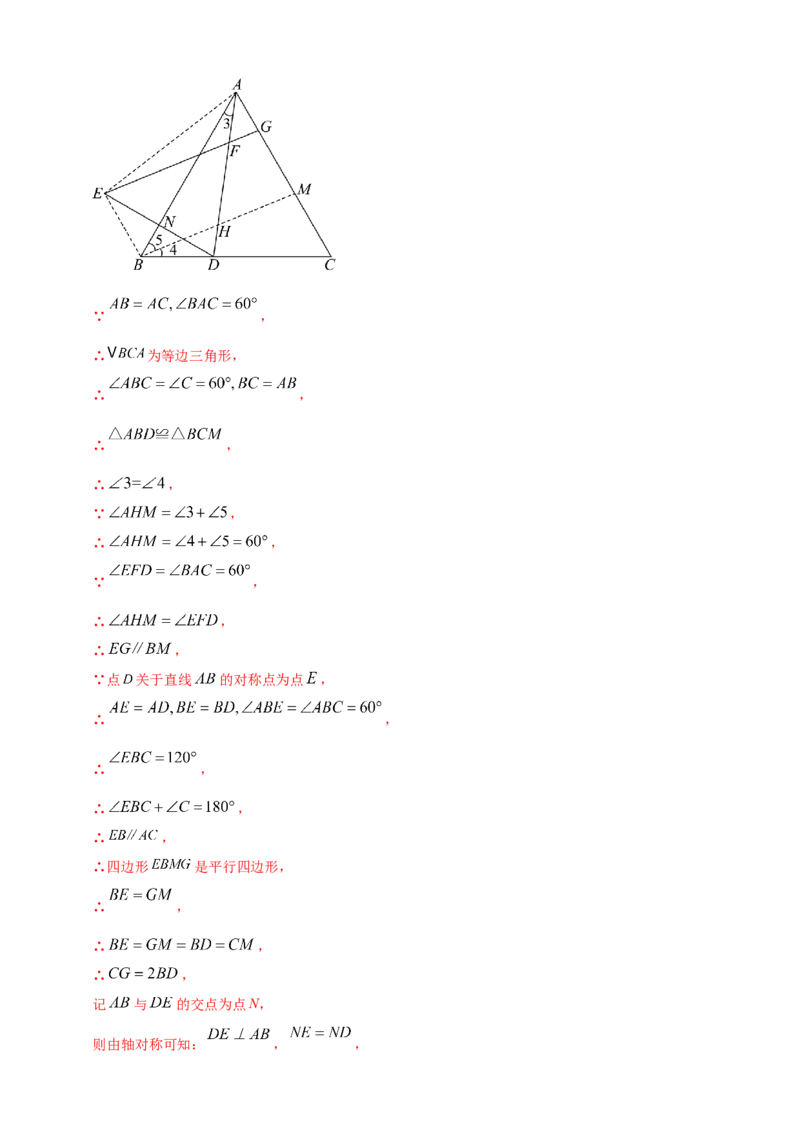 专题34重要的数学思想方法问题（解析版）_2数学总复习_2025中考复习资料_（2025年中考复习全国通用）2024年中考数学真题专题分类精选汇编