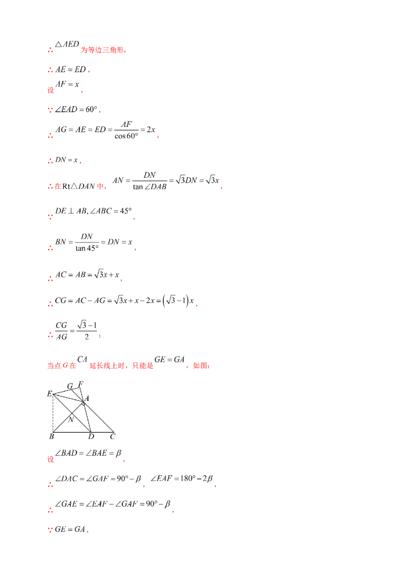 专题34重要的数学思想方法问题（解析版）_2数学总复习_2025中考复习资料_（2025年中考复习全国通用）2024年中考数学真题专题分类精选汇编
