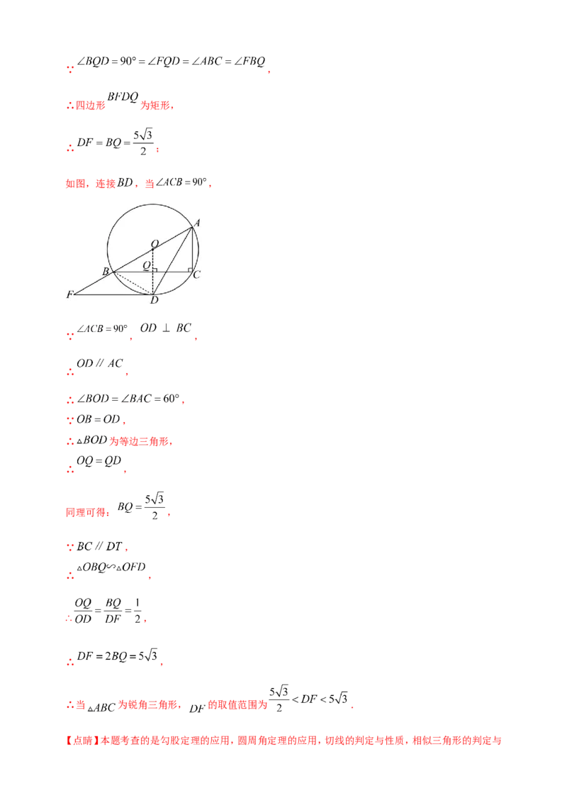 专题34重要的数学思想方法问题（解析版）_2数学总复习_2025中考复习资料_（2025年中考复习全国通用）2024年中考数学真题专题分类精选汇编