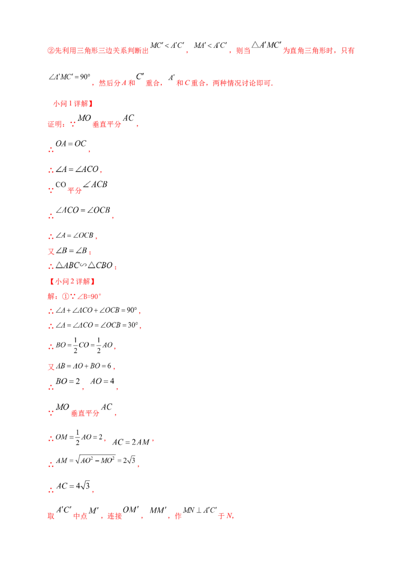 专题34重要的数学思想方法问题（解析版）_2数学总复习_2025中考复习资料_（2025年中考复习全国通用）2024年中考数学真题专题分类精选汇编