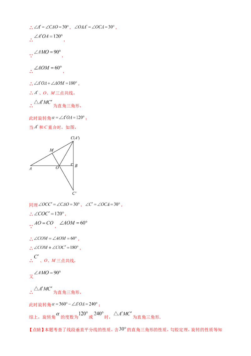 专题34重要的数学思想方法问题（解析版）_2数学总复习_2025中考复习资料_（2025年中考复习全国通用）2024年中考数学真题专题分类精选汇编