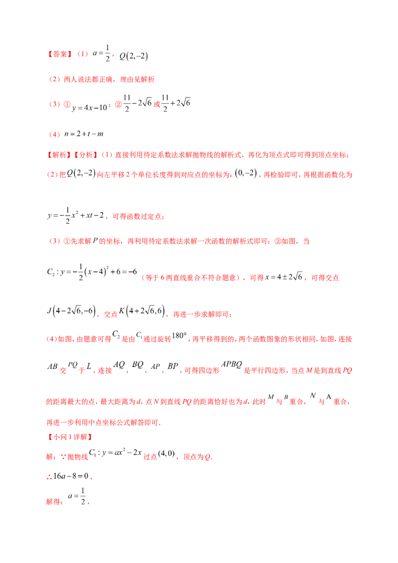 专题34重要的数学思想方法问题（解析版）_2数学总复习_2025中考复习资料_（2025年中考复习全国通用）2024年中考数学真题专题分类精选汇编