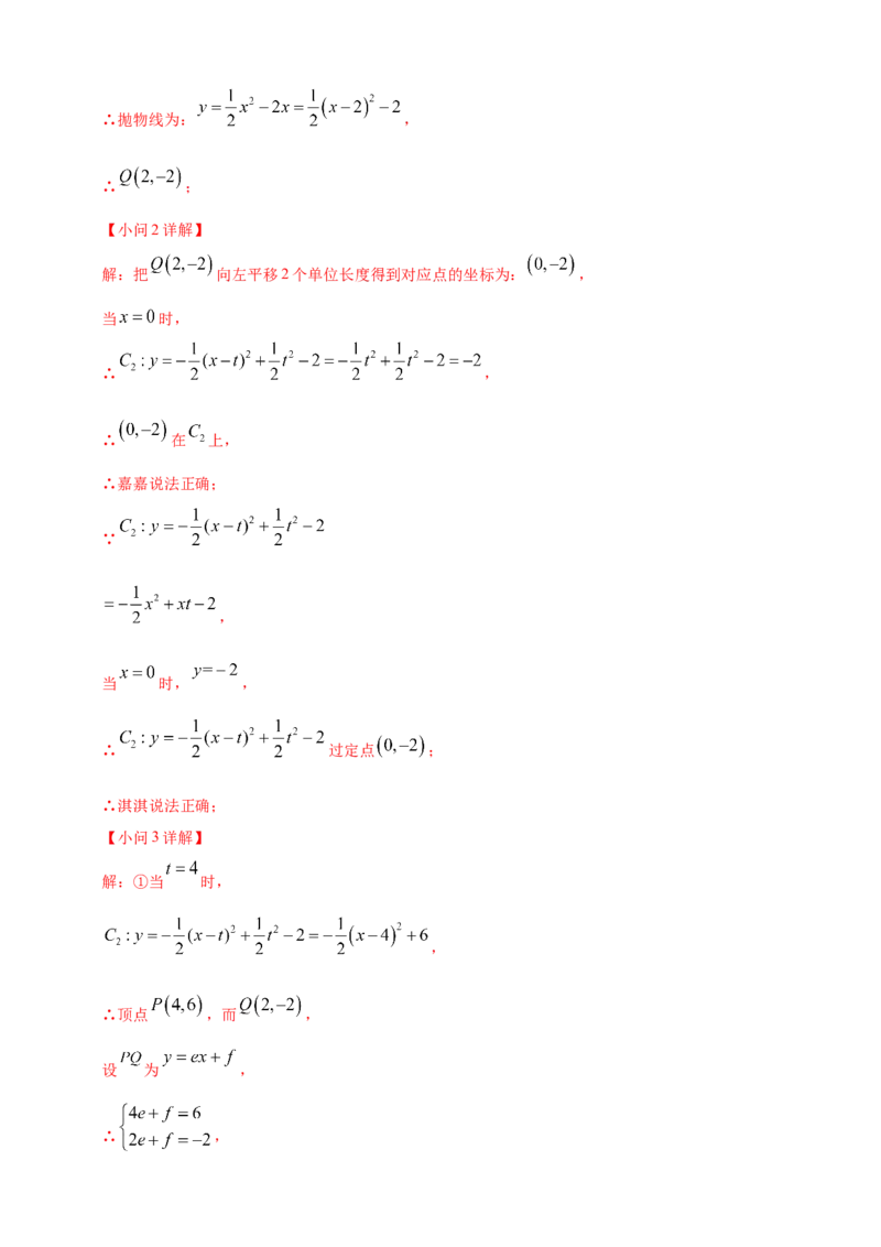专题34重要的数学思想方法问题（解析版）_2数学总复习_2025中考复习资料_（2025年中考复习全国通用）2024年中考数学真题专题分类精选汇编
