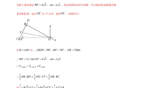 专题34重要的数学思想方法问题（解析版）_2数学总复习_2025中考复习资料_（2025年中考复习全国通用）2024年中考数学真题专题分类精选汇编