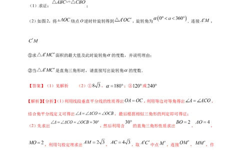 专题34重要的数学思想方法问题（解析版）_2数学总复习_2025中考复习资料_（2025年中考复习全国通用）2024年中考数学真题专题分类精选汇编
