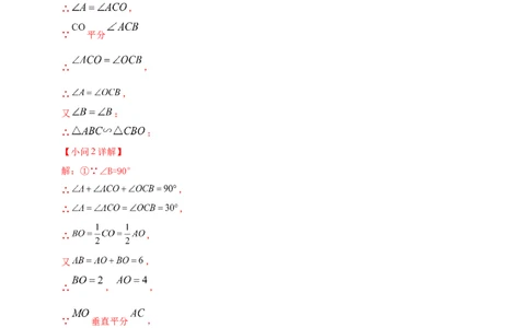 专题34重要的数学思想方法问题（解析版）_2数学总复习_2025中考复习资料_（2025年中考复习全国通用）2024年中考数学真题专题分类精选汇编