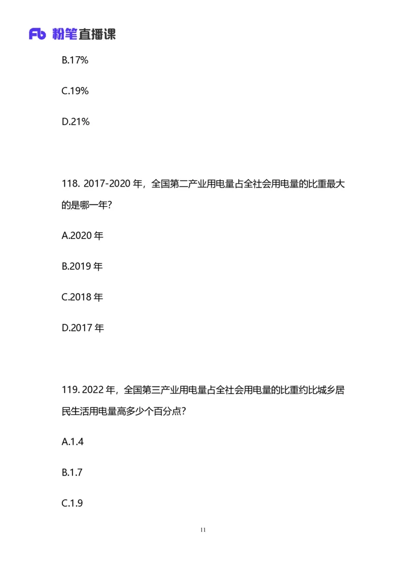 2025上半年省考第四季行测模考大赛-数资_2026考公资料_（63）粉笔模考解析_模考2025国考省考FB模考：更新中(1)_2025年上省考模考解析_2025上省考模考解析04季_讲义
