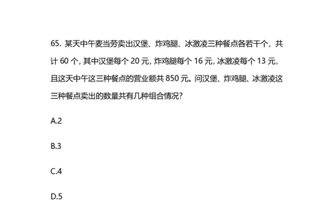 2025上半年省考第四季行测模考大赛-数资_2026考公资料_（63）粉笔模考解析_模考2025国考省考FB模考：更新中(1)_2025年上省考模考解析_2025上省考模考解析04季_讲义
