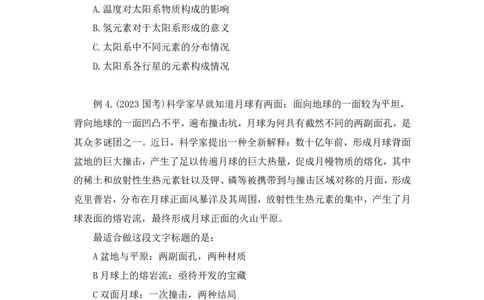 2024.06.17+重难点专项点拨-言语中心理解1+明蕾（讲义+笔记）（笔试系统班图书大礼包：2025国考）_2026考公资料_（10）粉笔_2025粉笔国考省考980（课＋笔记）_粉笔980（25多省）_讲义笔记