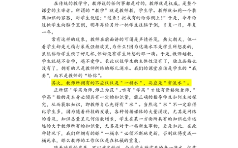 2025上_13篇备考黄金范文(1)_4-教培资料-26年最新资料-同步更新_初中高中教资_2025上中学教资笔试_062025上教资笔试考前冲刺汇总_03、作文素材