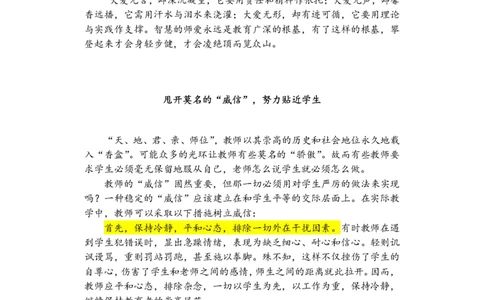 2025上_13篇备考黄金范文(1)_4-教培资料-26年最新资料-同步更新_初中高中教资_2025上中学教资笔试_062025上教资笔试考前冲刺汇总_03、作文素材