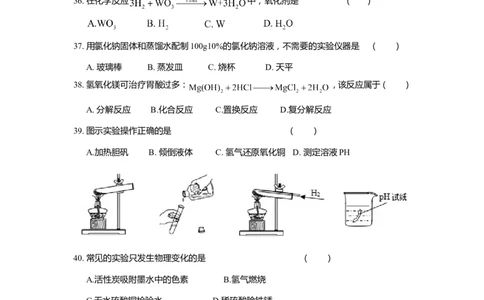 2011年上海市初中毕业统一学业考试化学试卷及答案_中考真题_5.化学中考真题2015-2024年_地区卷_上海化学统一学业考试10～21_2010年-2021年上海中考试卷-化学_word版