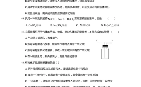 2011年上海市初中毕业统一学业考试化学试卷及答案_中考真题_5.化学中考真题2015-2024年_地区卷_上海化学统一学业考试10～21_2010年-2021年上海中考试卷-化学_word版