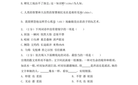 2013年湖南省岳阳市中考语文试卷（含解析版）_中考真题_1.语文中考真题2015-2024年_地区卷_湖南省_岳阳语文12-22