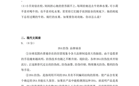 2013年湖南省岳阳市中考语文试卷（含解析版）_中考真题_1.语文中考真题2015-2024年_地区卷_湖南省_岳阳语文12-22