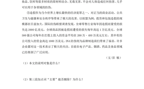 2013年湖南省岳阳市中考语文试卷（含解析版）_中考真题_1.语文中考真题2015-2024年_地区卷_湖南省_岳阳语文12-22