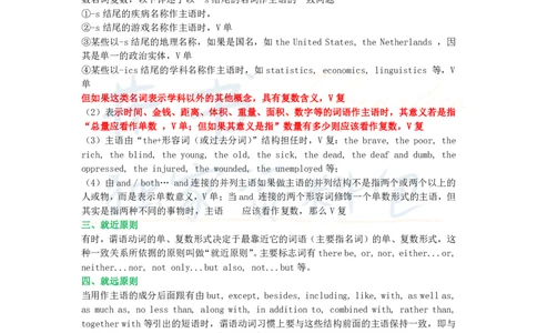 高中英语王炸秘籍6_教资_初高中2026教资_25下教师资格证_科三高中各科资料汇总_井书&middot;独家资料包高中各科资料汇总_井书&middot;独家资料包（高中）英语