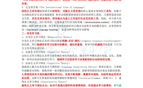 高中英语王炸秘籍6_教资_初高中2026教资_25下教师资格证_科三高中各科资料汇总_井书&middot;独家资料包高中各科资料汇总_井书&middot;独家资料包（高中）英语