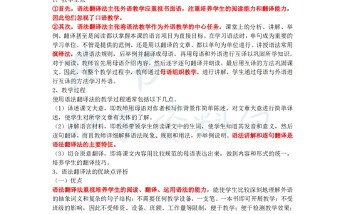 高中英语王炸秘籍6_教资_初高中2026教资_25下教师资格证_科三高中各科资料汇总_井书&middot;独家资料包高中各科资料汇总_井书&middot;独家资料包（高中）英语