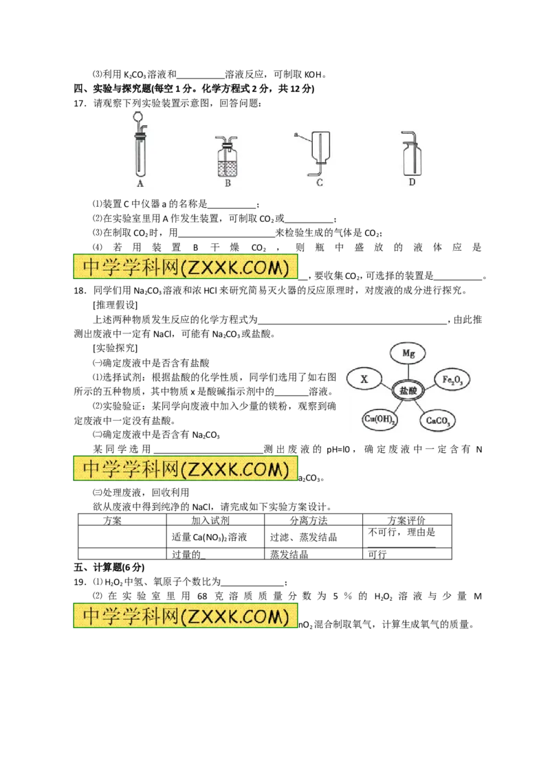 2011年吉林省中考化学试题及答案_中考真题_5.化学中考真题2015-2024年_地区卷_吉林省_吉林中考化学08-21