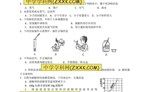 2011年吉林省中考化学试题及答案_中考真题_5.化学中考真题2015-2024年_地区卷_吉林省_吉林中考化学08-21