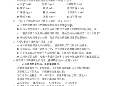 2013年甘肃兰州中考语文试卷及答案_中考真题_1.语文中考真题2015-2024年_地区卷_甘肃省_甘肃兰州语文08-21