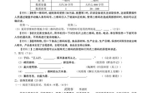 2013年甘肃兰州中考语文试卷及答案_中考真题_1.语文中考真题2015-2024年_地区卷_甘肃省_甘肃兰州语文08-21