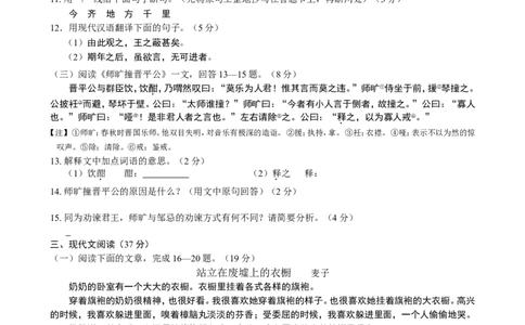 2013年甘肃兰州中考语文试卷及答案_中考真题_1.语文中考真题2015-2024年_地区卷_甘肃省_甘肃兰州语文08-21