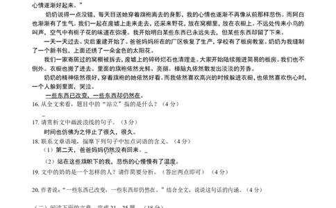 2013年甘肃兰州中考语文试卷及答案_中考真题_1.语文中考真题2015-2024年_地区卷_甘肃省_甘肃兰州语文08-21
