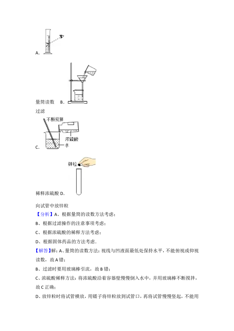 2009年广东省深圳市中考化学试题及参考答案_中考真题_5.化学中考真题2015-2024年_地区卷_广东省_广东深圳中考化学2008---2021年