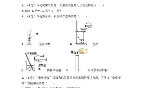 2009年广东省深圳市中考化学试题及参考答案_中考真题_5.化学中考真题2015-2024年_地区卷_广东省_广东深圳中考化学2008---2021年
