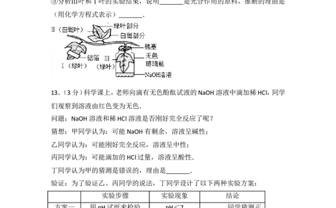 2009年广东省深圳市中考化学试题及参考答案_中考真题_5.化学中考真题2015-2024年_地区卷_广东省_广东深圳中考化学2008---2021年