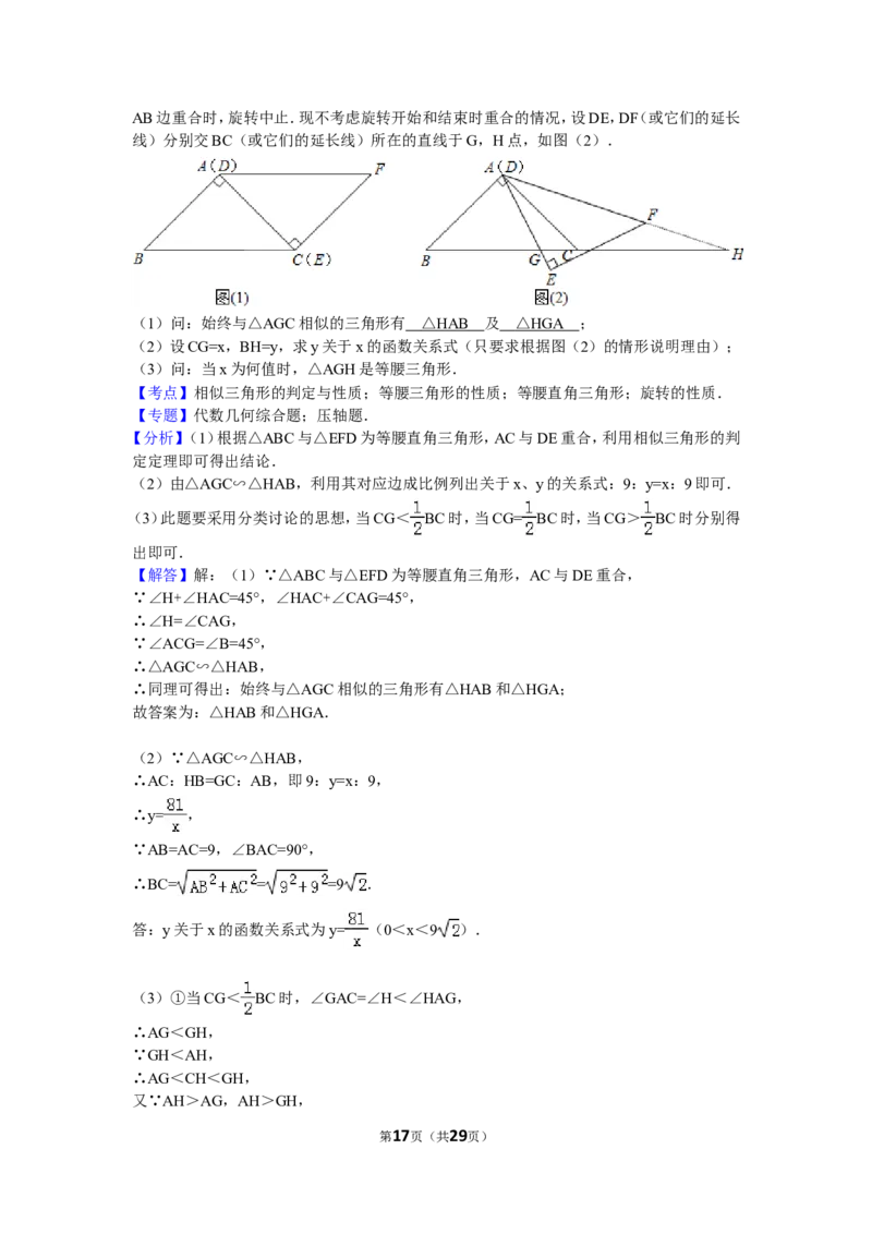 2011年广东省中考数学试卷以及答案_中考真题_2.数学中考真题2015-2024年_地区卷_广东省_广东数学（广东省统一试卷）08-22