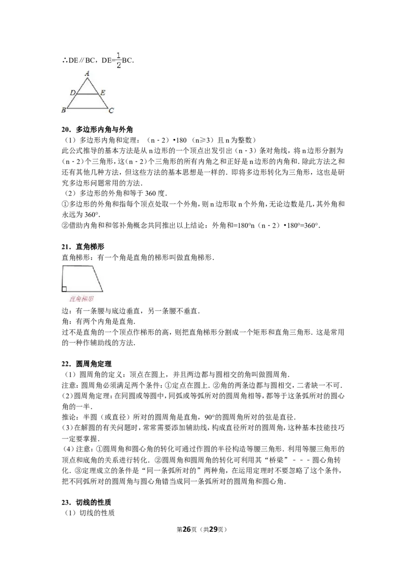 2011年广东省中考数学试卷以及答案_中考真题_2.数学中考真题2015-2024年_地区卷_广东省_广东数学（广东省统一试卷）08-22