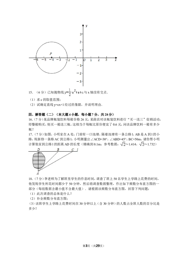 2011年广东省中考数学试卷以及答案_中考真题_2.数学中考真题2015-2024年_地区卷_广东省_广东数学（广东省统一试卷）08-22