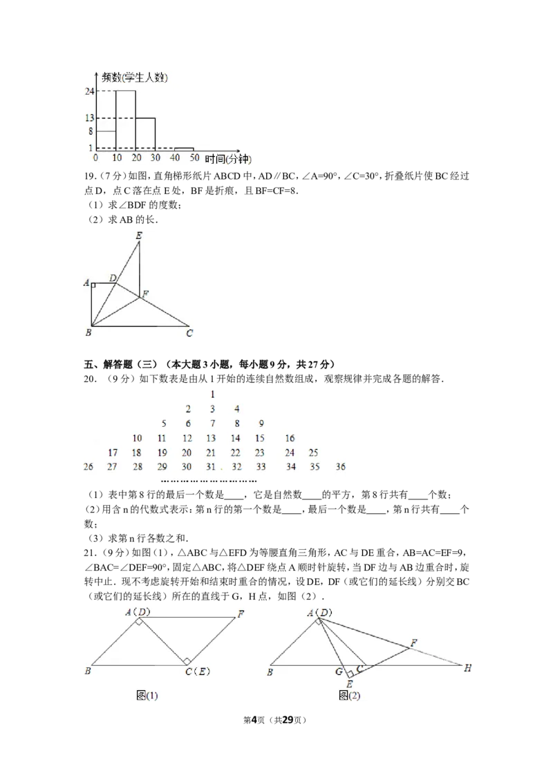 2011年广东省中考数学试卷以及答案_中考真题_2.数学中考真题2015-2024年_地区卷_广东省_广东数学（广东省统一试卷）08-22